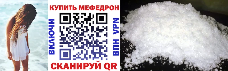 МЯУ-МЯУ кристаллы Шахунья